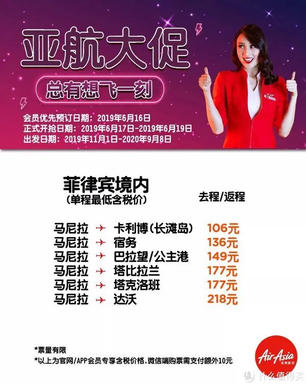 旅行其实很简单 篇二百九十八:亚航大促来袭!这篇教你怎么买,怎么飞!
