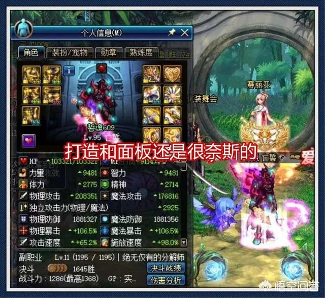 DNF第一黑武亡誓普雷团被追封90天被迫卖号脱坑，一口价88w，有人会买吗？