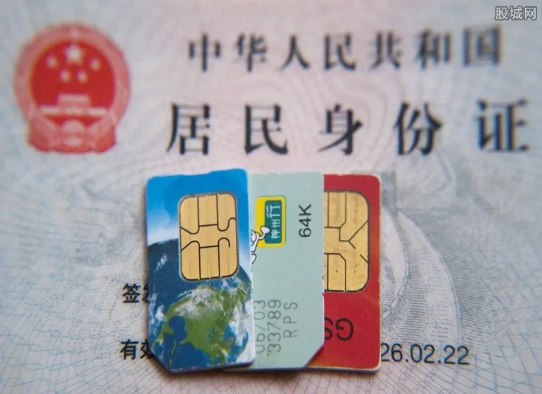 办手机号人像比对 防范用户名下不知情办卡