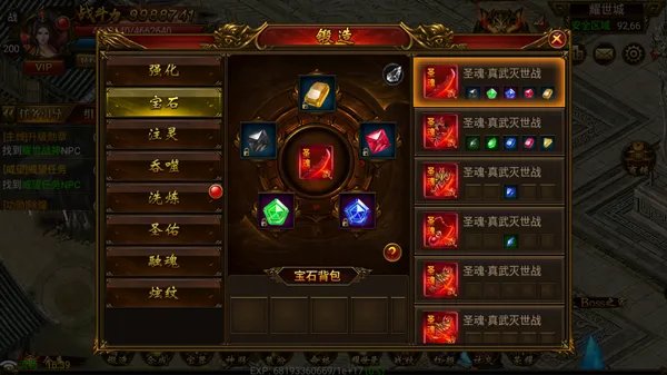 《玄仙传奇》锻造系统