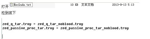LOL十个相同的英雄 对战模式修改方法