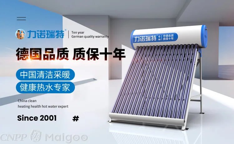 品牌榜：2023年太阳能热水器十大品牌排行榜 投票结果公布【新】