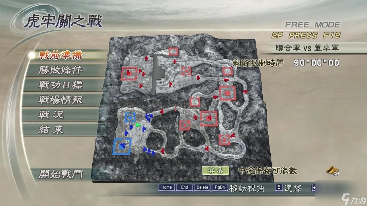 真三国无双5攻略秘籍 虎牢关地图箱子瓦罐具体分布