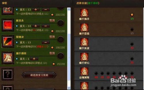 斗战神牛魔嗜血加点