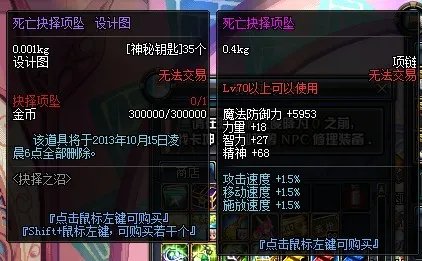 DNF死亡抉择手镯值得做么？属性好不好？