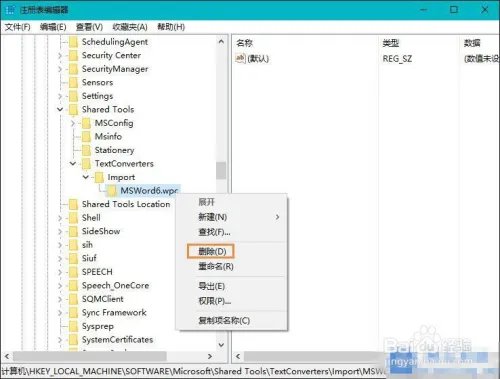 word无法启动转换器mswrd632怎么解决