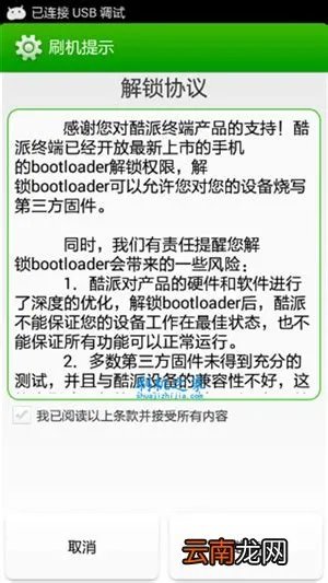 酷派手机解防盗锁，酷派5930手机解防盗锁怎么发送指令