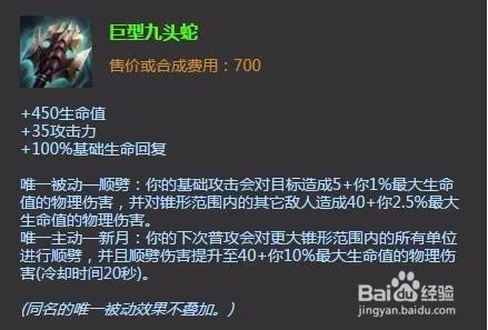 德玛西亚皇子怎么加点