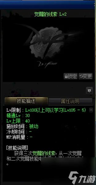 DNF女鬼剑觉醒任务攻略 三次觉醒任务流程详解