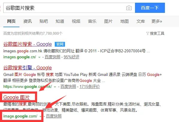 以图搜图google