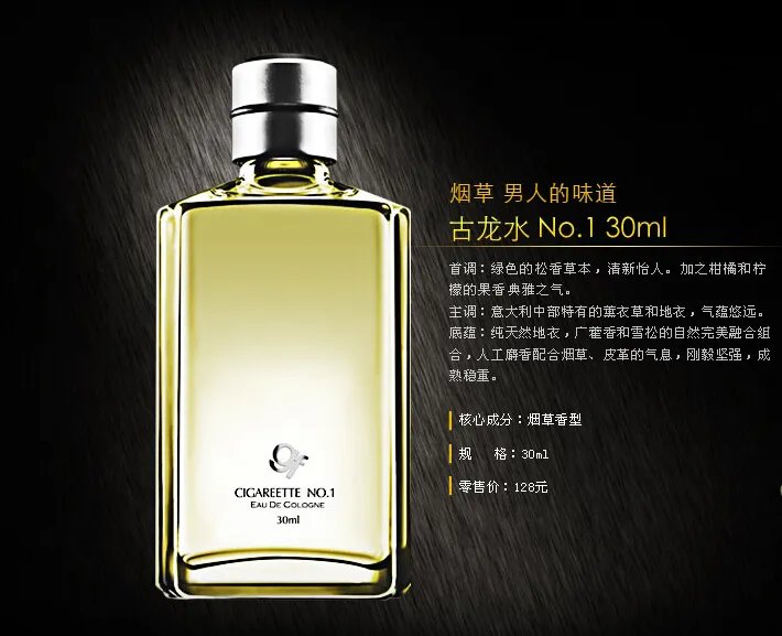 高夫古龙水1号和2号哪个好闻 高夫属于什么档次为什么那么贵
