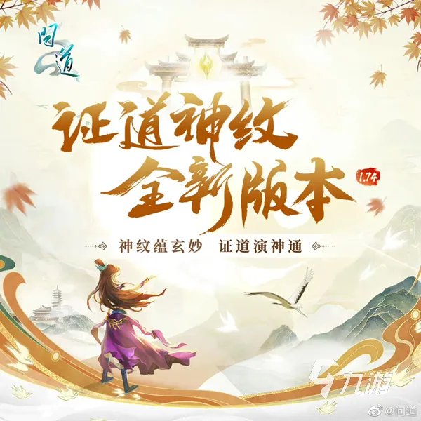 问道卖号交易平台哪个好点 快速卖问道账号的平台分享