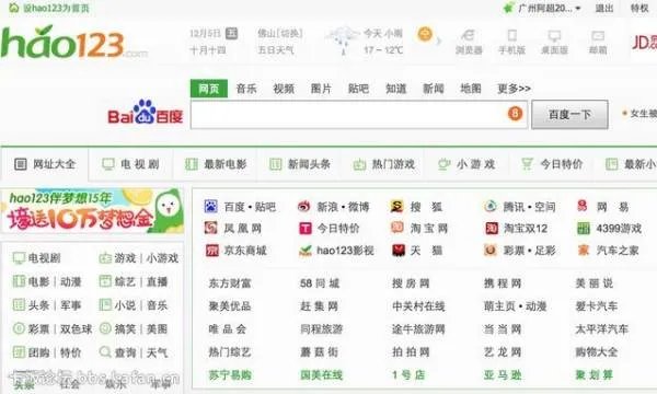 2523网址导航的网址导航的未来发展：