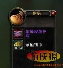 《魔兽世界》5.4永恒岛宝箱获取图文心得