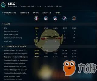 《LOL》奥德赛任务怎么过 奥德赛任务速通攻略