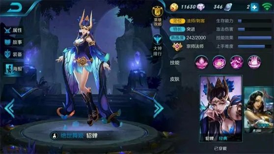 王者荣耀貂蝉蝴蝶梦新皮肤图片曝光