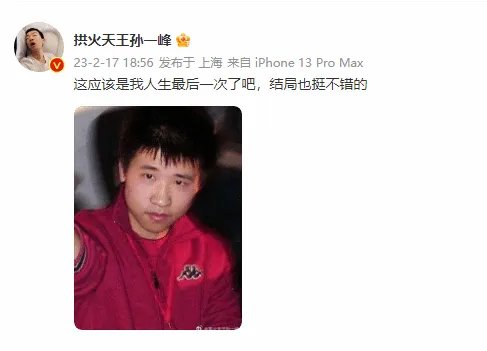 F91时隔十三年0:2再负女帝tossgirl 玩家：圆满了