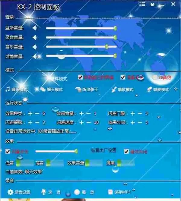 客所思KX 2传奇版安装和调试