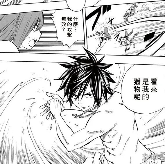 《妖尾》百年任务第10话 比基尼大姐姐挑战艾露莎！