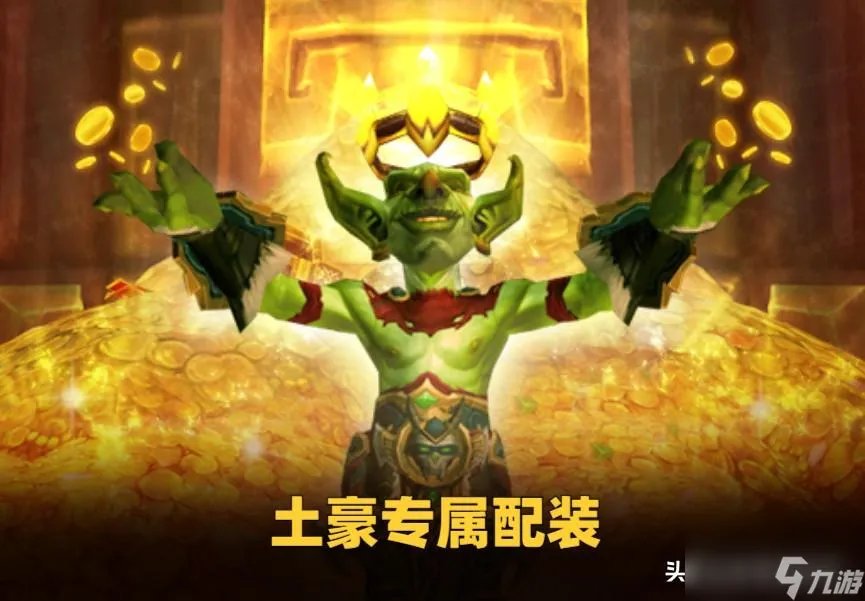 魔兽世界梅林法袍属性介绍 术士毕业配装推荐