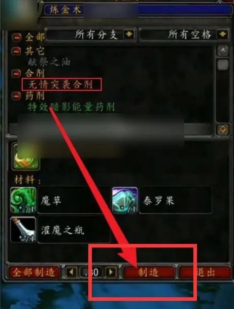 无情突袭合剂配方怎么获得