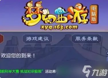 梦幻西游160武器怎么打造 160武器打造攻略