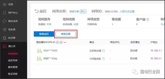 如何搭建一个局域网（用路由器组建局域网教学）