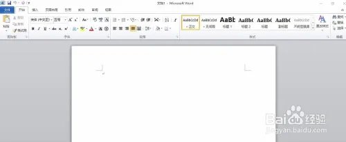 office2010激活工具使用图文步骤