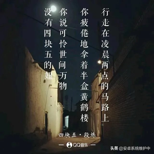 “四块五的妞”是什么意思?你怎样理解?