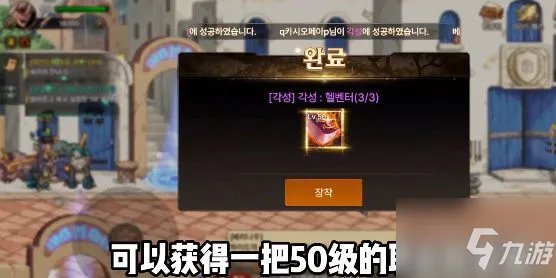 《dnf手游》韩服怎么觉醒 觉醒任务流程攻略