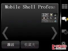 时尚智能并重 索尼爱立信M1i全国首评