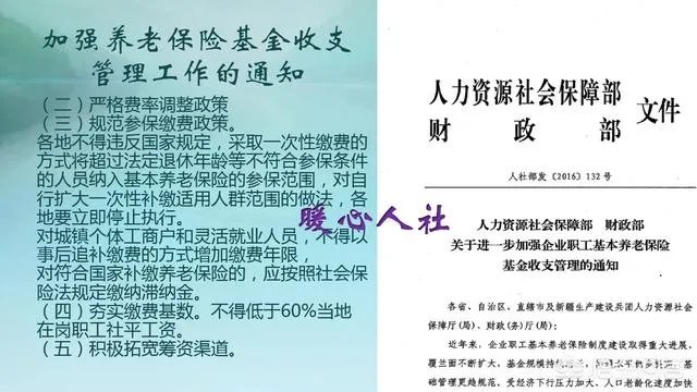 山东民办教师有补交到十五年政策吗?
