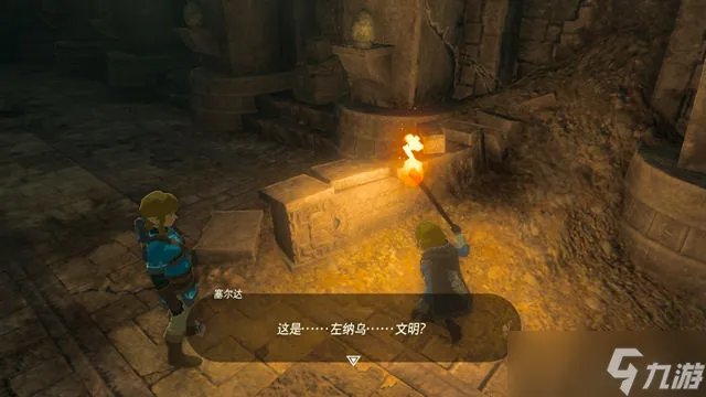 塞尔达传说王国之泪图文攻略大全