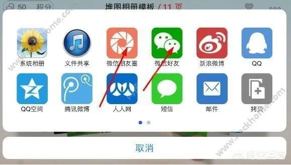 视频秀秀app如何分享视频的方法教程？
