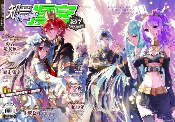 求知音漫客327封面清晰大图