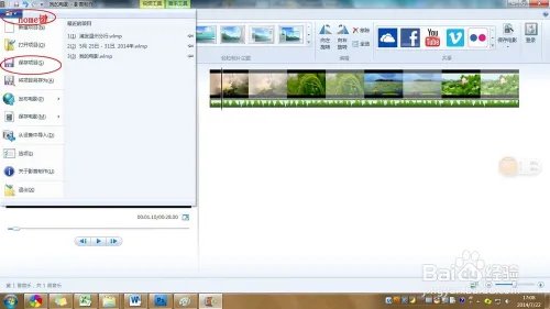 windows live影音制作