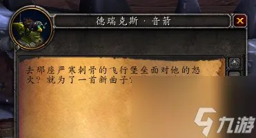 完整的扎西姆成就 魔兽世界艾泽拉斯二十大劲歌金曲详细攻略