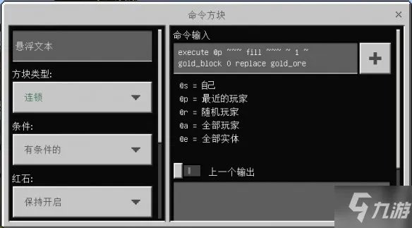《我的世界手游》金矿探测器制作教程 金矿探测器怎么制作