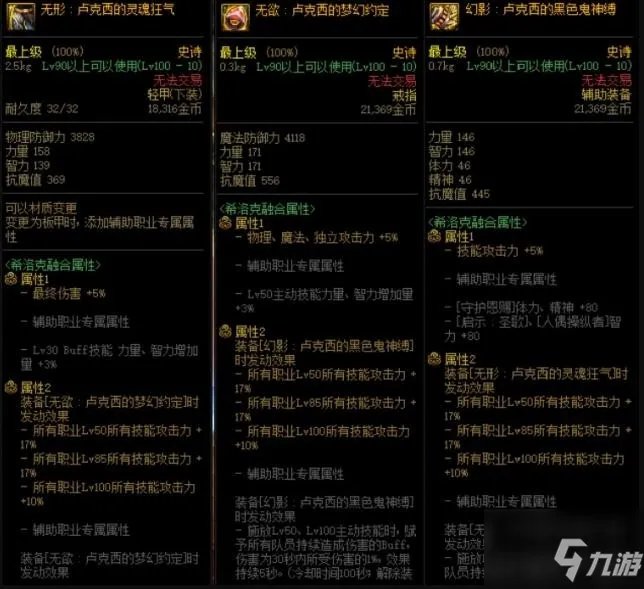 《DNF》卢克西三件套是什么 卢克西三件套介绍