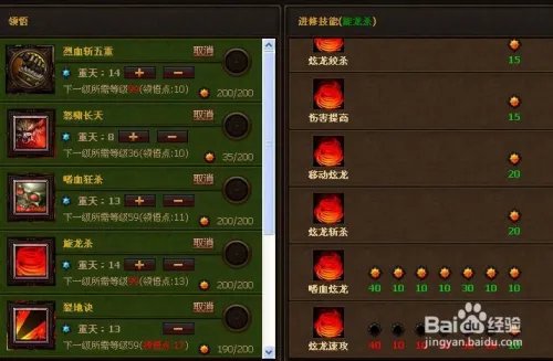 斗战神牛魔嗜血加点
