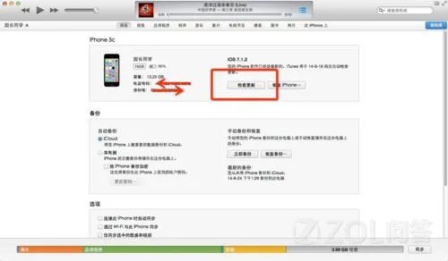 iOS8怎么升级更新？