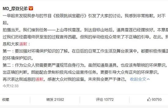 极限挑战嘉宾摘国家二级保护植物 刘宇宁发文回应此事真相来了