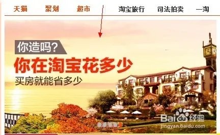 淘宝账单抵房款优惠补贴怎么领取