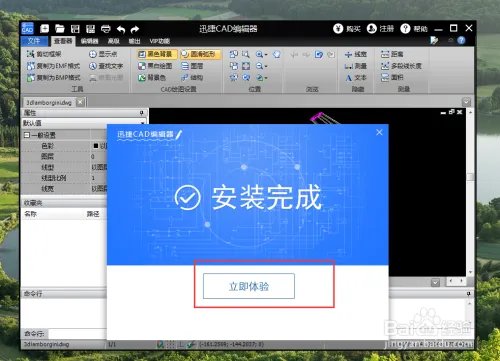 dwg文件浏览器怎么下载安装