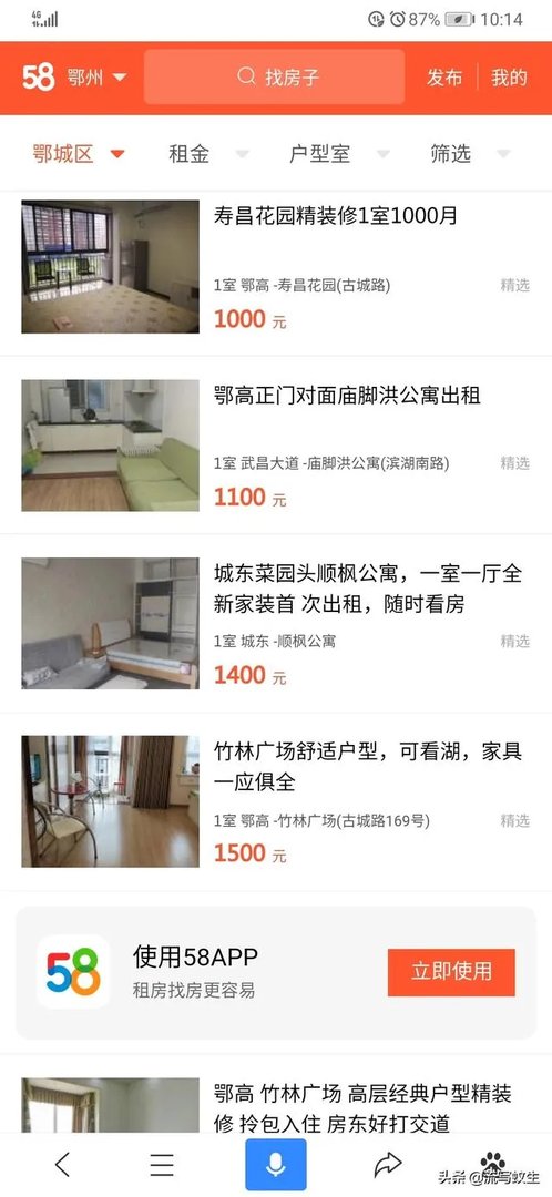 鄂州哪里租房房价便宜？