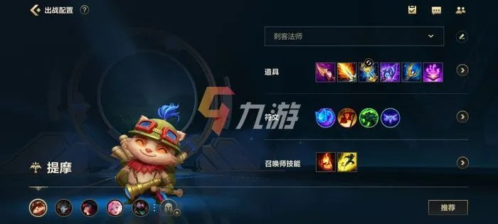 英雄联盟手游提莫无限蘑菇出装 LOL手游提莫出装搭配