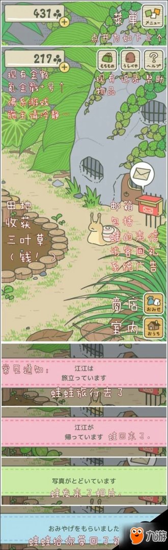 一只绿色的青蛙是什么游戏 养青蛙的游戏叫什么