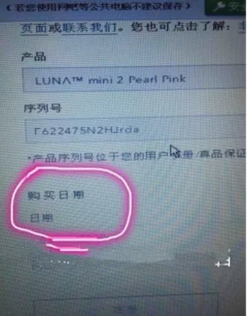 foreo注册不了是什么原因？