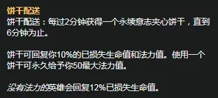 《LOL》S11赛季布隆天赋符文怎么加点 S11赛季布隆天赋符文加点攻略
