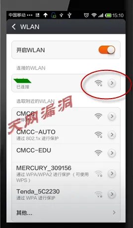 红米2电信版能开热点吗